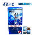 DHA EPA含有食品 オメガ3 DHA・EPA含有魚油 脂肪酸 オイルスクワレン クリルオイル DPA 健康 サプリメント 生活習慣 青魚の宝