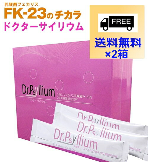 ドクターサイリウム　Dr.Psy llium ( 6g×30包)粉末清涼飲料　2箱セット*送料無料（ ...