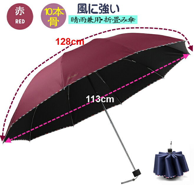 折り畳み日傘 母の日 日傘 晴雨兼用 傘 大きい 父の日 プレゼント 贈り物 メンズ 雨傘 120cm レディース 全天候傘 手開き式 雑貨 プレゼント ギフト最適 梅雨 雨 大判紳士 男女兼用 男性用 Umbrella kasa Parasol Sunshade 送料無料