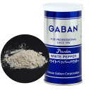 GABAN ホワイトペッパーパウダー420g
