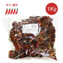 燈籠椒 唐辛子 朝天辣椒 ホール1kg