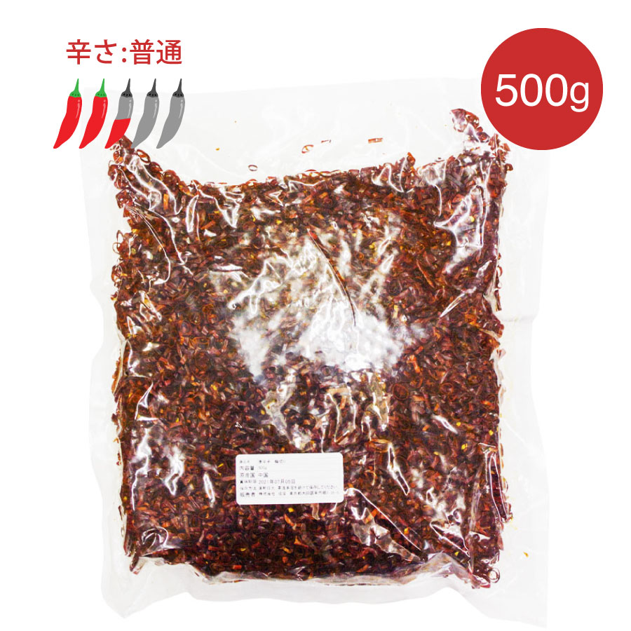 ■　商　品　仕　様　■ 【商品名】 唐辛子 輪切り 【原材料名】 唐辛子 【内容量】 500g 【賞味期限】 パッケージに記載(商品画像記載の賞味期限と現物は異なる場合がございます) 【原産国】 中国 【保存方法】 直射日光及び高温多湿を避けて保存してください。 【輸入者】 株式会社成安 2