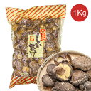 干し椎茸 業務用 1kg