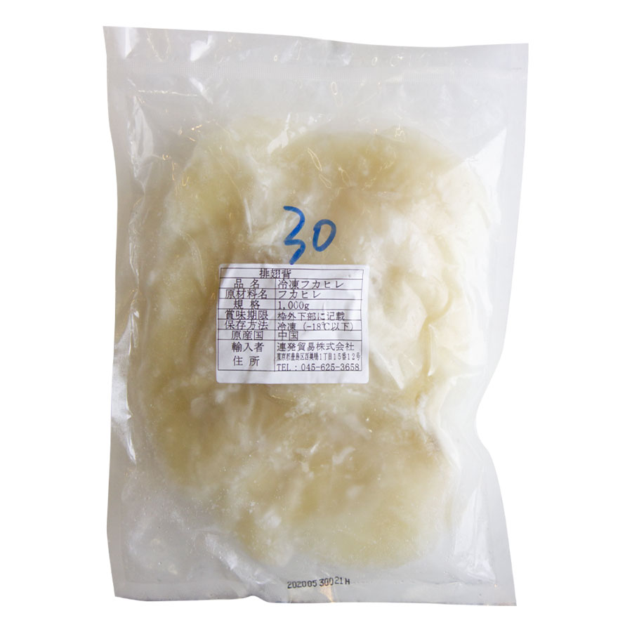 フカヒレ 30枚 1kg 高級　排翅背 2