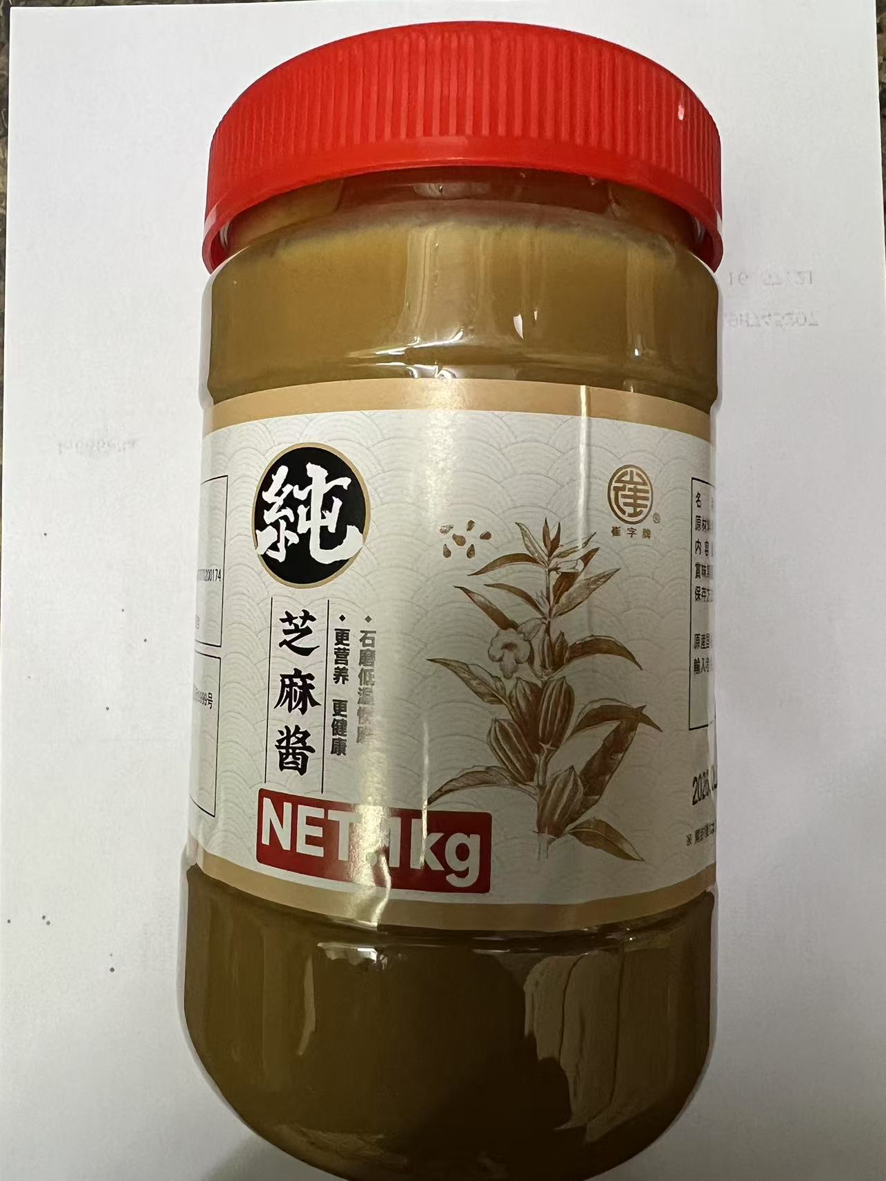 Rakuten - 中国芝麻醤 1KG 業務用