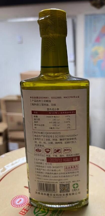 麻香嘴 花椒油 238ml