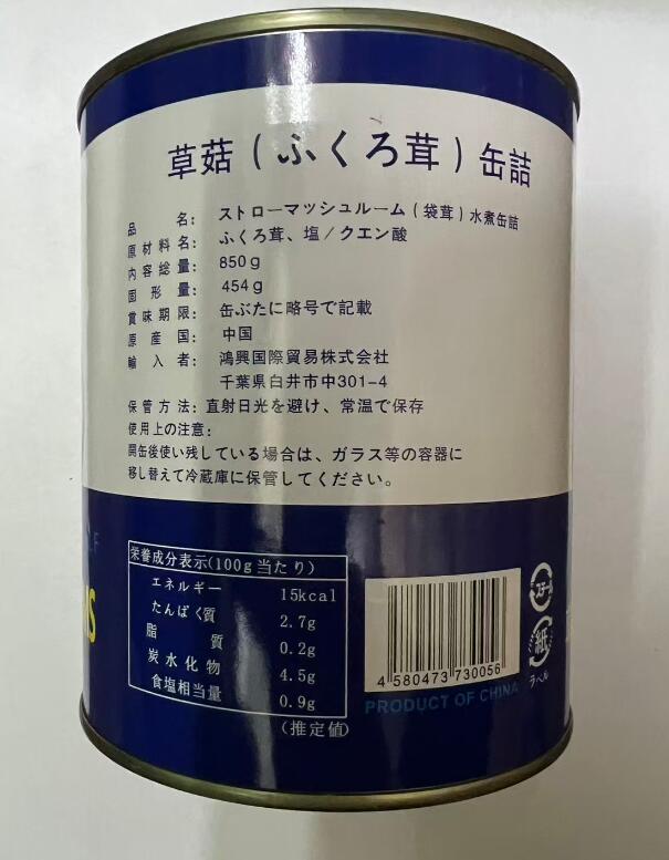 高級 ふくろたけ 850g(454g) seasound-super-10000047 海鳴SUPER サンプル画像2
