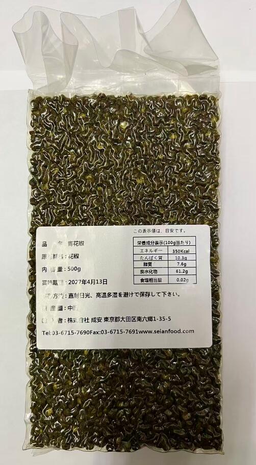 Rakuten - 青花椒 原型 500g