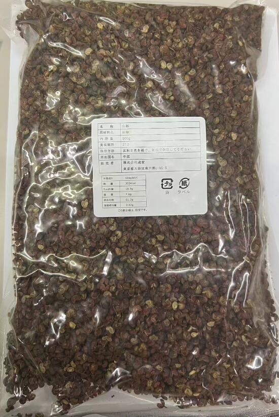 赤花椒 原形 500g