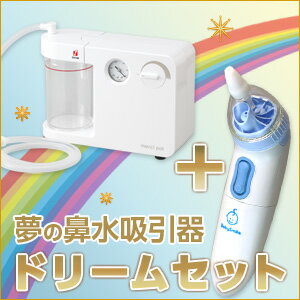 電動式吸引器メルシーポットＳ-501