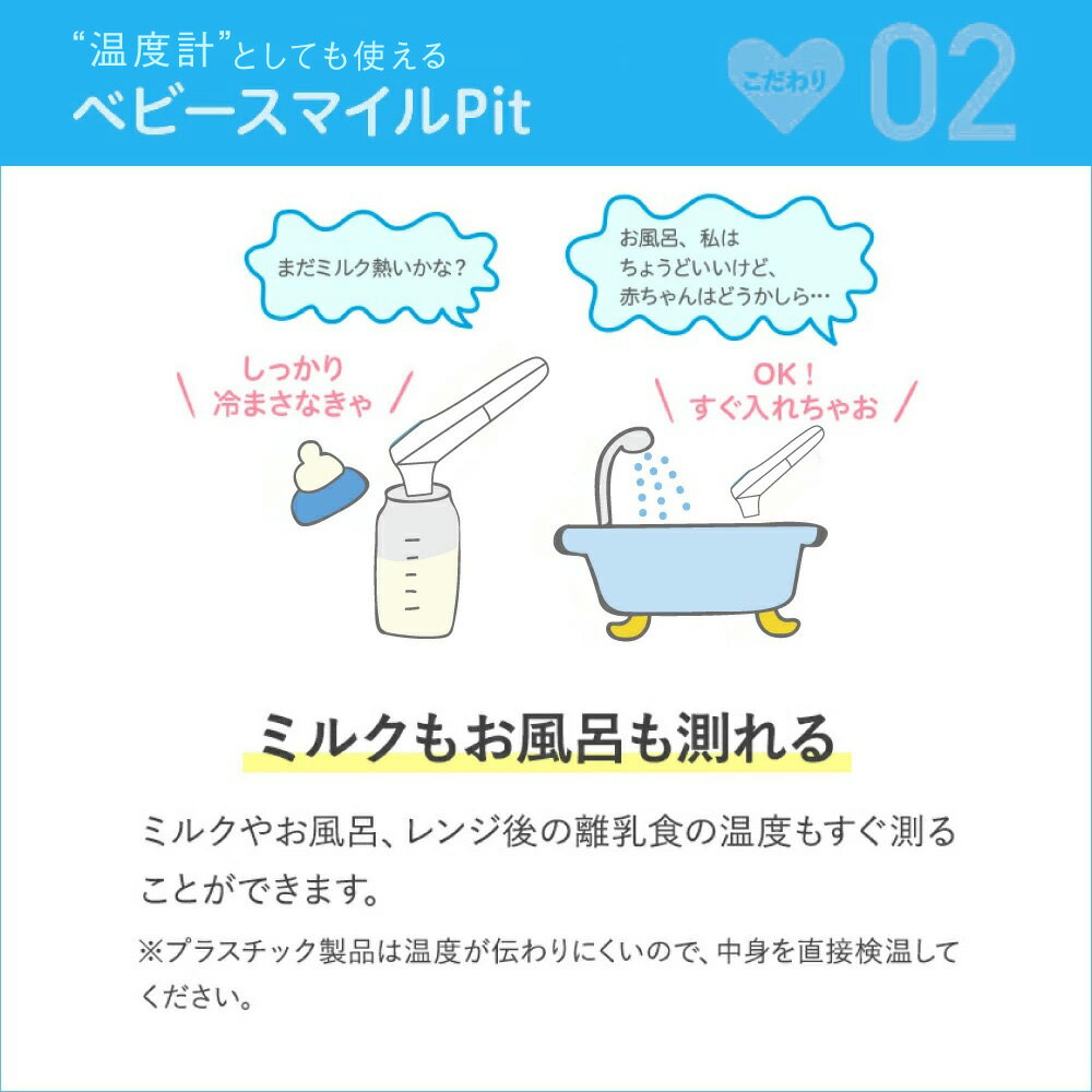 【新商品】非接触体温計ベビースマイルPitプラスS-709【医療機器認証済】おでこにかざして約0.1秒!ミルクやお風呂にも使える。温度計赤ちゃん検温子ども子供ギフト体温計早い体温記録医療機器認証