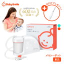 【 BabySmile公式 】メルシーポット 単品S-504 ¥今だけ電動歯ブラシプレゼント/ | 医師推奨 電動鼻水吸引器 鼻水吸引器 電動 鼻吸い器 鼻吸い 吸引器 鼻水 鼻づまり 電動鼻吸い器 鼻水吸引 鼻水吸い器 中耳炎 副鼻腔炎 鼻吸引 赤ちゃん