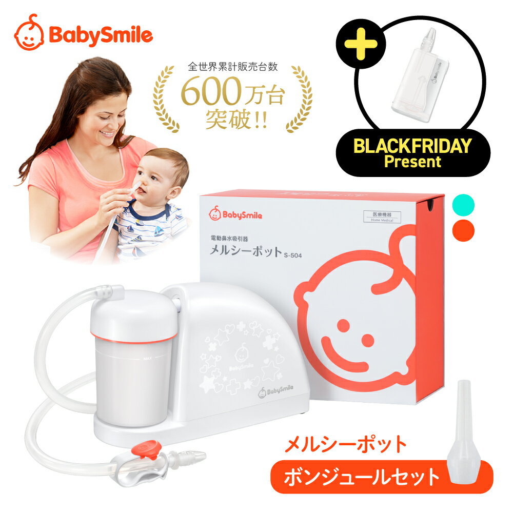  BabySmile ۥ륷ݥå ܥ󥸥塼륻åS-504 \LED饤դɡå Ҥ뷯פץ쥼/ | ưɡ۰...