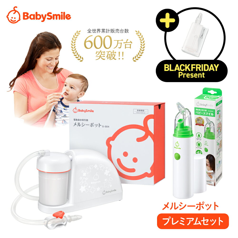  BabySmile ۥ륷ݥåȥץߥॻå S-504+S-303 \LED饤դɡå Ҥ뷯ץ쥼/|٥ӡޥ ...