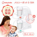 ＼4/27～期間限定プレゼント付／ パーフェクトセット メルシーポット S-504 【公式】【使用後の返品OK】 医師推奨 電動鼻水吸引器 鼻水吸引器 電動 鼻吸い器 鼻吸い 吸引器 鼻水 電動鼻吸い器 鼻水吸引 鼻水吸い器 赤ちゃん 幼児 子供 ベビー 新生児