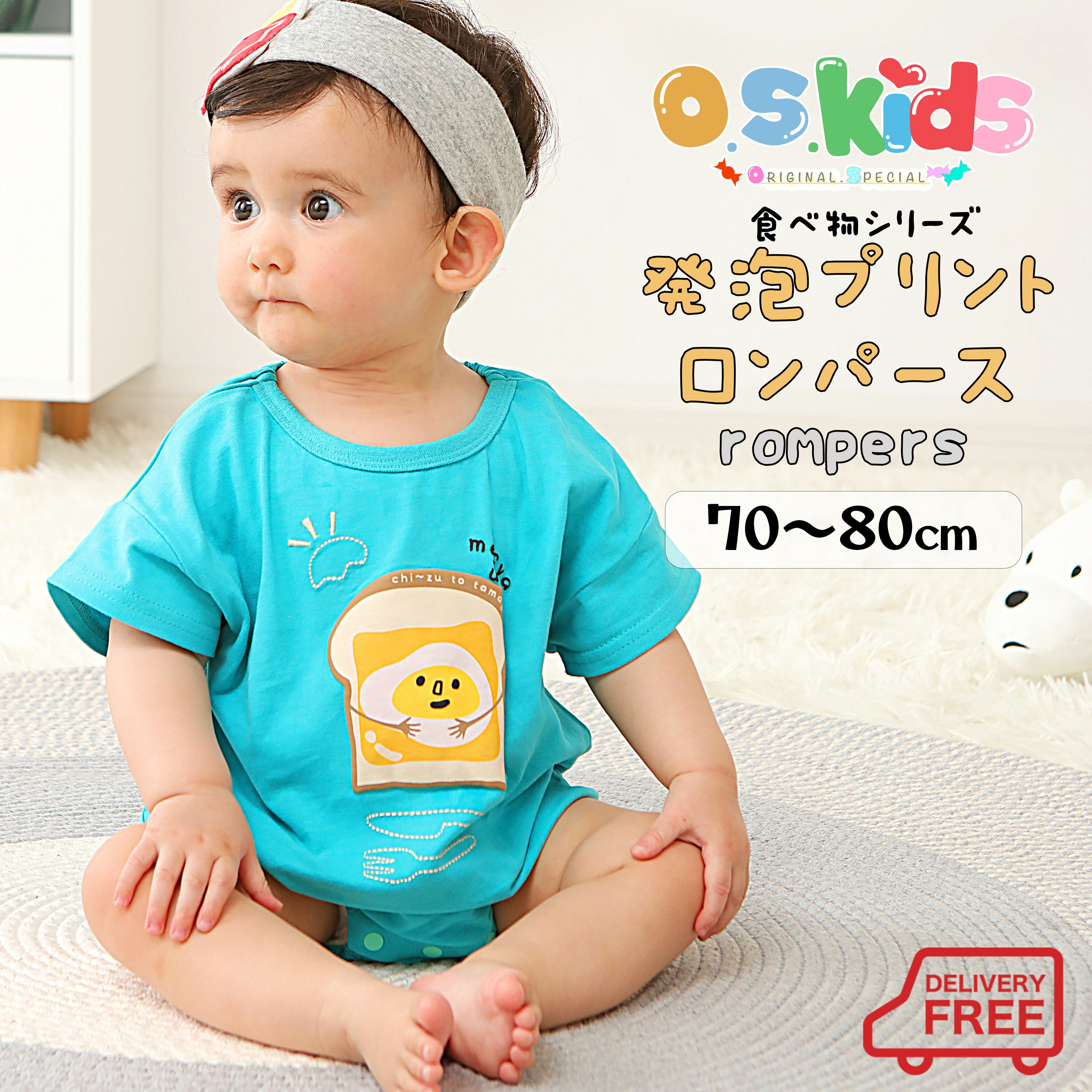 O.S.KIDS カバーオール ベビーロンパース ベビー服 新生児 新生児服 赤ちゃん 半袖 食パン目玉焼き 出産祝い 女の子 男の子 ユニセックス 70cm~80cmメ込