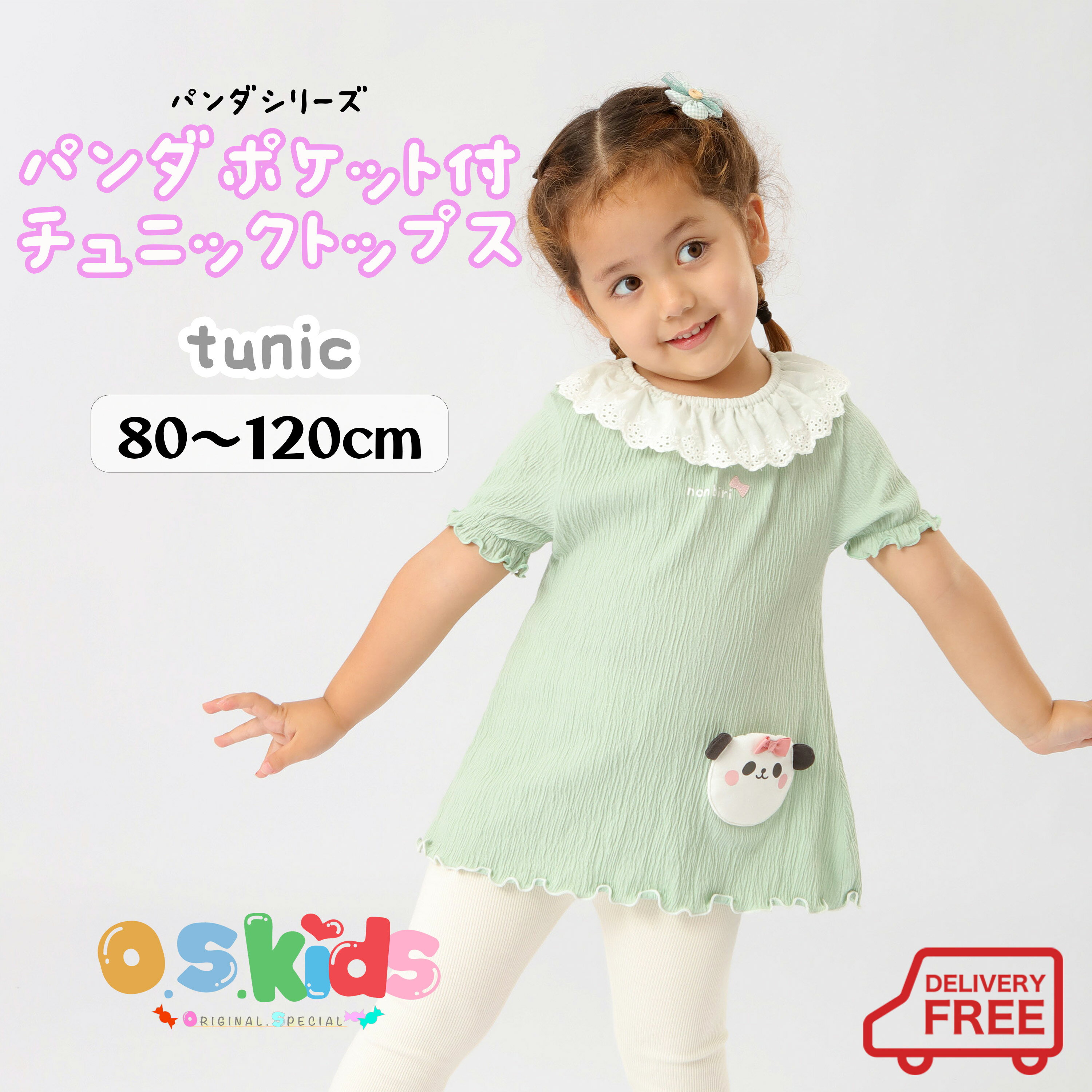 【送料無料】 O.S.KIDS パンダシリーズ パンダポケット付チュニックトップス パンダ リボン 女の子 フリル 可愛い レース【グレー】 80cm/90cm/100cm/110cm/120cm【os206-453】メ込のサムネイル