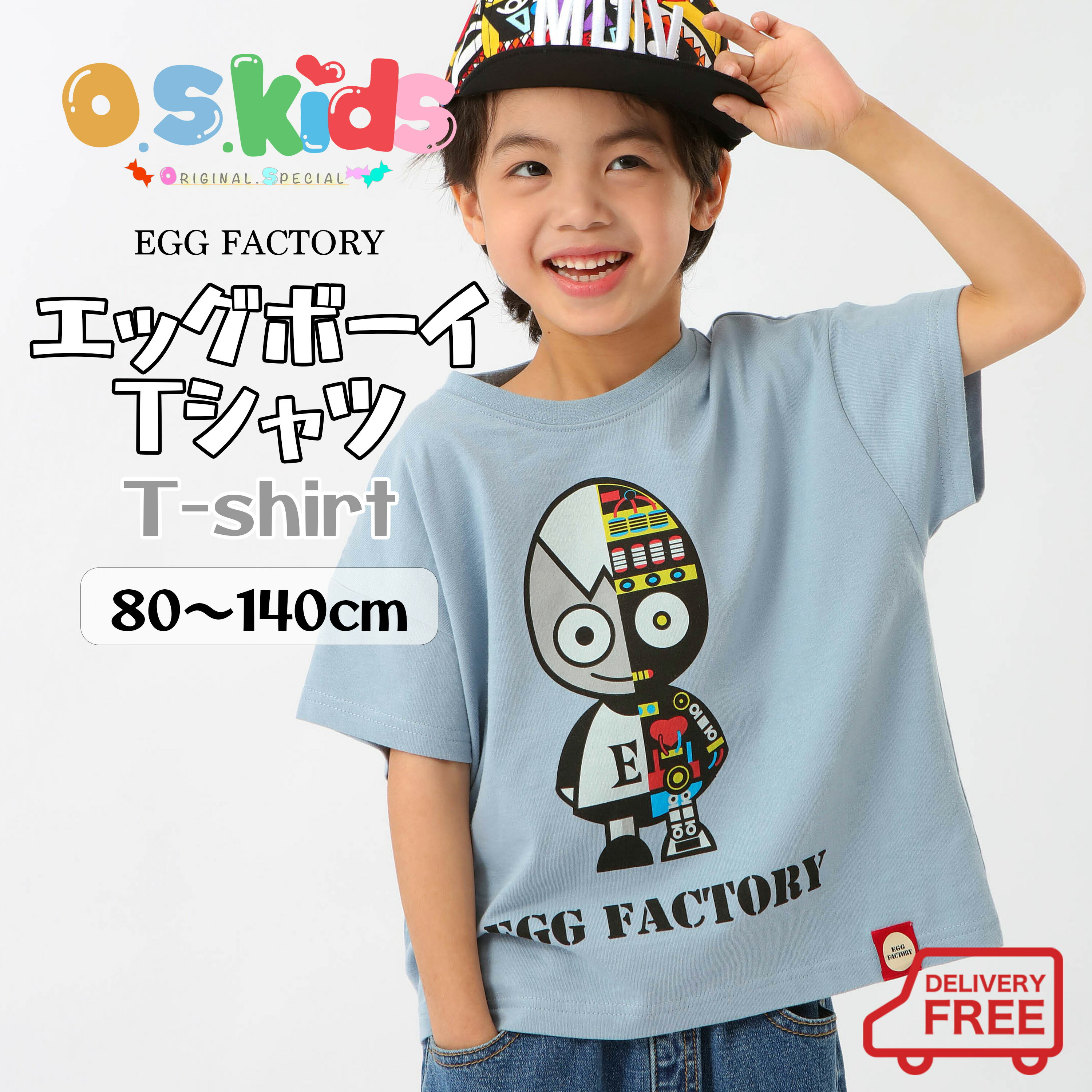 キッズベビーファッション専門店 O.S.KIDS オーエスキッズ キッズ ベビー 子供 子供服 キッズ キッズ服 べビー服 赤ちゃん 男の子 女の子 コーデ コーディネート おでかけ お出掛け クーポン レビュークーポン プレゼント おしゃれ おしゃれさん シンプル 大きめ 大きい 大きいサイズ ゆったり 女の子 春 夏 秋 冬 春夏 秋冬 春用 夏用 秋用 冬用 春夏用 秋冬用 春服 夏服 秋服 冬服 春夏服 秋冬服 私服 普段着 カジュアル 可愛い カワイイ かわいい 普段使い 幼稚園 通園 お呼ばれ およばれ 演奏会 発表会 ブランド ぶらんど 安い やすい 通販 つうはん egg factory エッグファクトリー EF たまご tamago 卵 赤ちゃん エッグベビー エッグボーイ Tシャツ プリント 機械 ハーフ ブルー 80cm 90cm 100cm 110cm 120cm 130cm 140cm可愛いだけじゃない、個性的なプリントトップス。 たまごの殻を被った男の子、エッグボーイ。 可愛いさと独特な雰囲気を持ったプリントで個性を見せ付けて。 大きめサイズを選んでゆったり着ていただくのがおすすめです♪ カラー ベージュ サイズ 80cm/90cm/100cm/110cm/120cm/130cm/140cm 平置きサイズ 【80cm】 総丈:34cm/身幅:34cm/肩幅:30cm/袖丈:6cm/袖口:12cm/裾幅:34cm 【90cm】 総丈:36cm/身幅:35.5cm/肩幅:32cm/袖丈:6.5cm/袖口:12.5cm/裾幅:35.5cm 【100cm】 総丈:40cm/身幅:40cm/肩幅:37cm/袖丈:7.5cm/袖口:13.5cm/裾幅:40cm 【110cm】 総丈:43cm/身幅:42.5cm/肩幅:40cm/袖丈:8cm/袖口:14cm/裾幅:42.5cm 【120cm】 総丈:46cm/身幅:45cm/肩幅:43cm/袖丈:8.5cm/袖口:14.75cm/裾幅:45cm 【130cm】 総丈:49cm/身幅:47.5cm/肩幅:46cm/袖丈:9cm/袖口:15.5cm/裾幅:47.5cm 【140cm】 総丈:52cm/身幅:50cm/肩幅:49cm/袖丈:9.5cm/袖口:16cm/裾幅:50cm 原産国 中国 素材 【本体】綿：100% 【リブ部】綿：95%・ポリウレタン：5% 伸縮性 あり 9