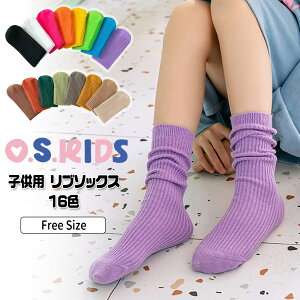 30%OFFクーポン対象★【送料無料】子供用 リブ ハイソックス シンプル 子供ソックス キッズ靴下 女の子 男の子 キッズ ネオンカラー 無地 シンプル コットン 綿 可愛い おしゃれ【予約商品：15〜20日営業日順次発送】