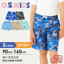 【送料無料】キッズ サーフ パンツ 男の子 水着 スイムウェ