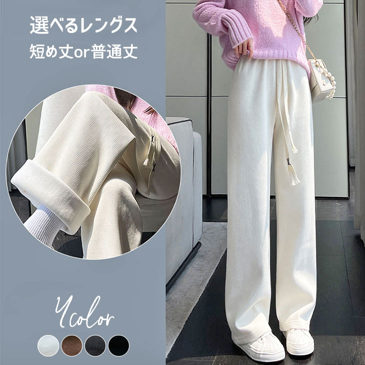 ＜クーポン利用で1690円★＞ 選べる丈感 レングス 裏起毛 コーデュロイ ワイドパンツ イージーパンツ ボトムス ズボン 低身長 高身長 ウエストゴム 楽ちん レディース 無地 防寒 あったか 秋冬 ゆったり 大きいサイズ リラックス カジュアル おしゃれ 送料無料【L208-307】のサムネイル