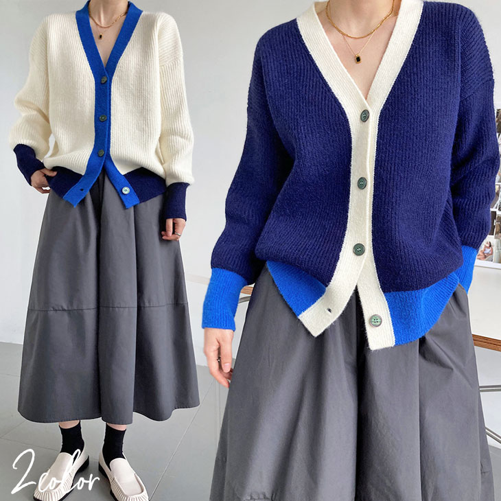 【クーポン利用で半額★ 】【送料無料】バイカラー ニット Vネック カーディガン 長袖 トップス アウター セーター ざっくり 配色 ゆったり 大きめ 無地 可愛い カジュアル 防寒 あったか 秋 冬 レディース 【l301-404】【予約：1月5日までに発送】宅込のサムネイル