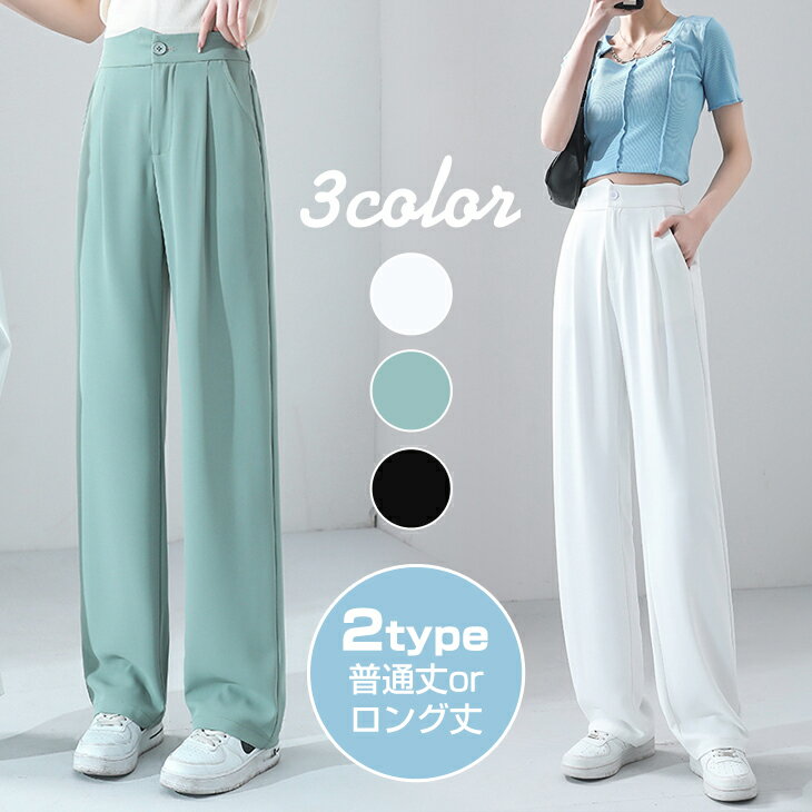 【クーポンで半額★2690円 】ワイドパンツ フレアパンツ ガウチョ タック入り 選べる丈感 パンツ ボトムス 春 夏 レディース【l301-415】【即納&予約：4月12日までに発送】【送料無料】メ込のサムネイル