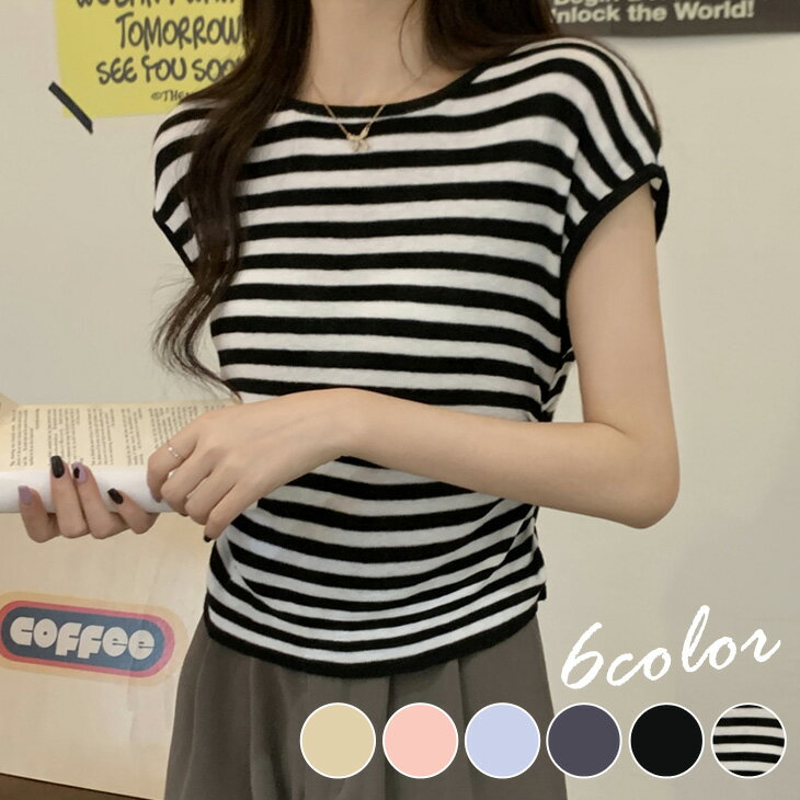 【クーポンで半額2190円 】フレンチスリーブ Tシャツ カットソー 無地 ボーダー 半袖 ラウンドネック トップス 大人 かわいい レディース 韓国ファッション【l302-524】【予約：8月11日までに発送】【送料無料】メ込のサムネイル
