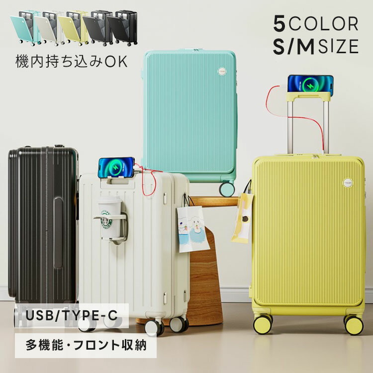 【クーポン利用で6980円〜】キャリーバッグ 旅行カバン 多機能 トラベル 大容量 45L 60L フロント収納 機内持ち込みOK【即納:1-5営業日】【os206-911】宅込