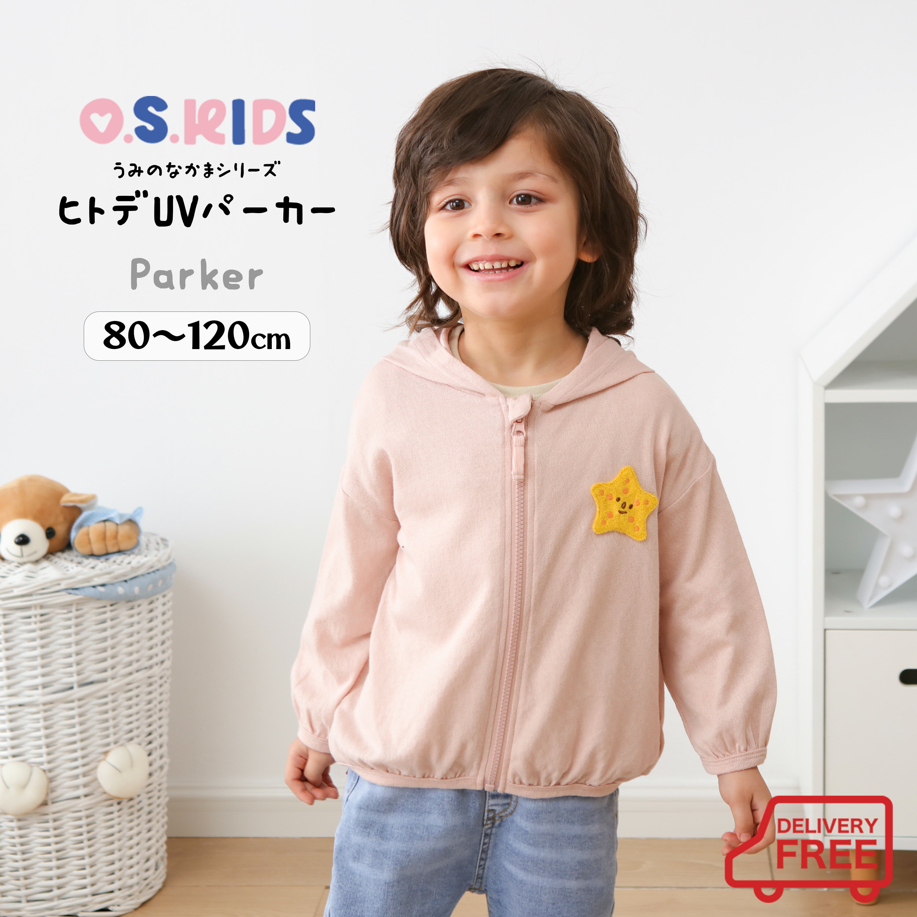 ̵ O.S.KIDS ߤΤʤޥ꡼ ҥȥUVѡ Ҷ å Ҷ å ̱ ̳ 2023    ˤλ λ ҥȥ UV ѡ 100%ڥԥ󥯡 90cm/100cm/110cm/120cm