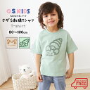  O.S.KIDS うみのなかまシリーズ さがら刺繍Tシャツ 子供 キッズ 子供服 キッズ服 通園 通学 2023 春 夏 秋 男の子 女の子 さがら刺繍 さがら 刺繍 Tシャツ 半袖 綿100% 80cm/90cm/100cmメ込