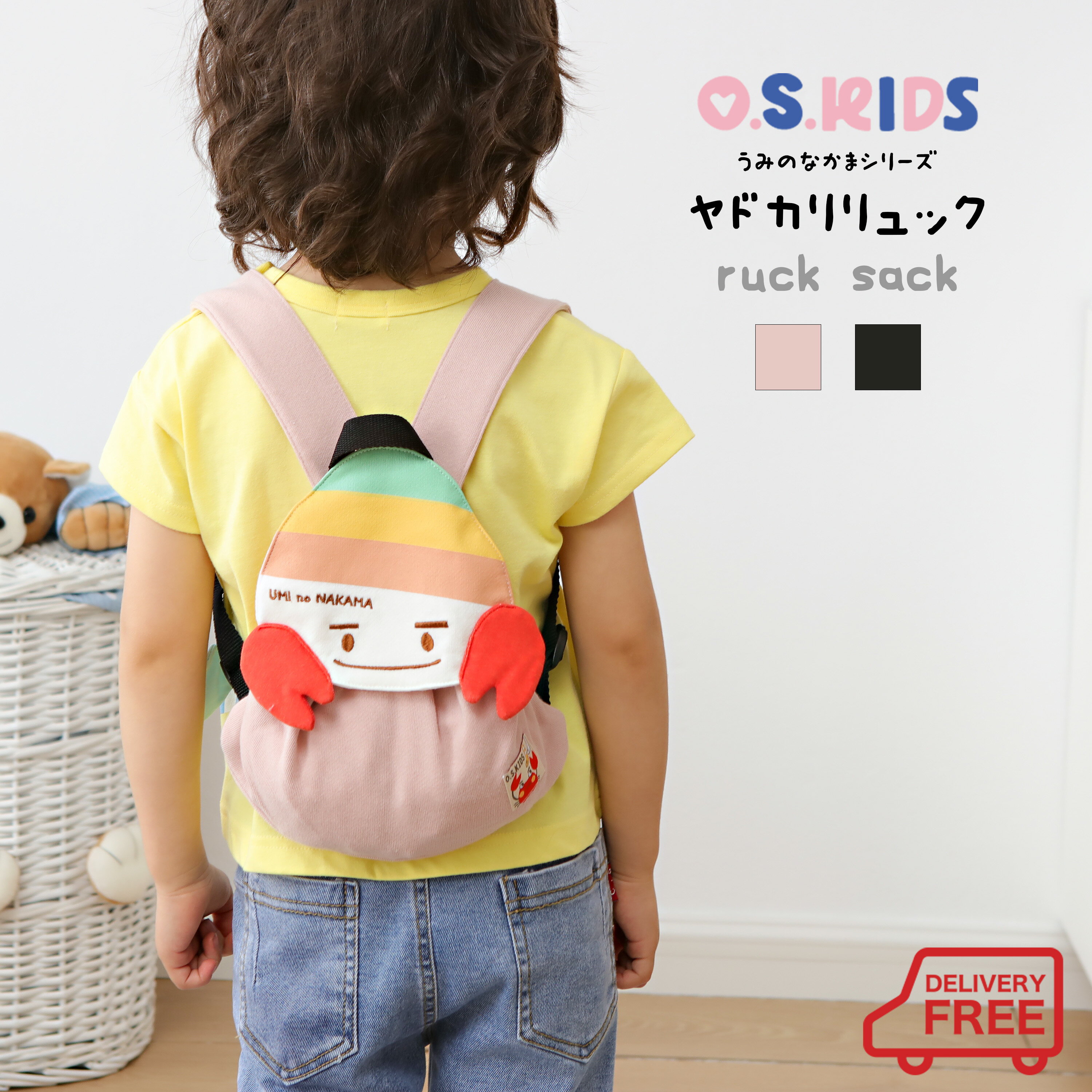 【送料無料】O.S.KIDS うみのなかまシリーズ ヤドカリリュック 子供鞄 カバン バックパック 学生鞄 キッズ ジュニア 通園 通学 旅行 遠足 幼稚園 保育園 プレゼント 女の子 男の子 【ピンク/ブラック】【os206-449】メ込のサムネイル