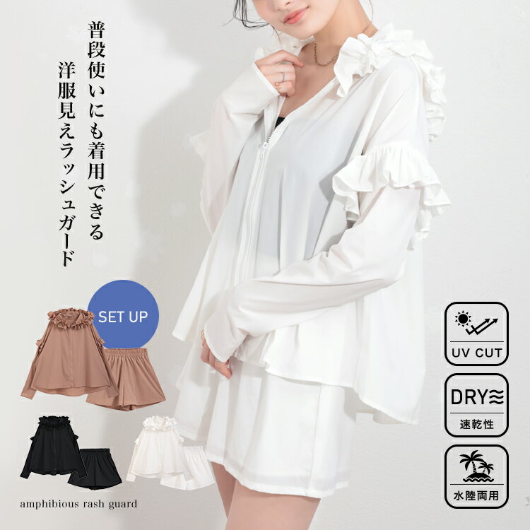 【クーポン利用で3280円】6/23 10時～24h超目玉■ ラッシュガード セットアップ フリルフード ベイビー レディース 【os206-539】【予約：7月14日までに発送】メ込のサムネイル
