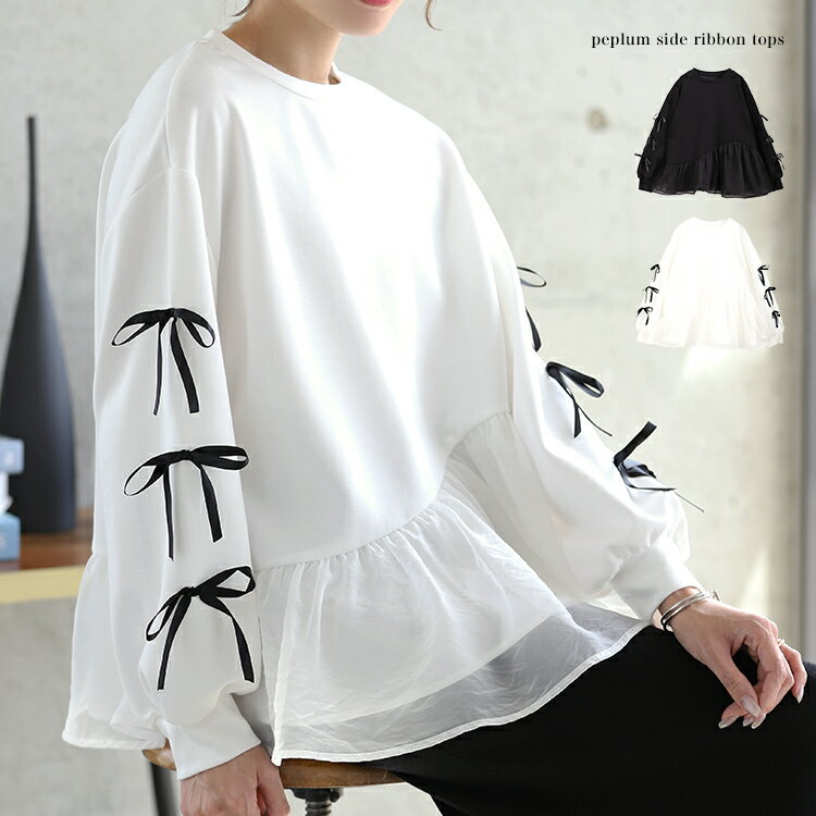 【クーポン利用で2280円】4/8 10時～24h超目玉■ サイドリボントップス 裾フレア ペプラム Tシャツ 長袖 カットソー トップス レディース 【os206-677】【予約販売：4月26日までに発送】【送料無料】メ込のサムネイル