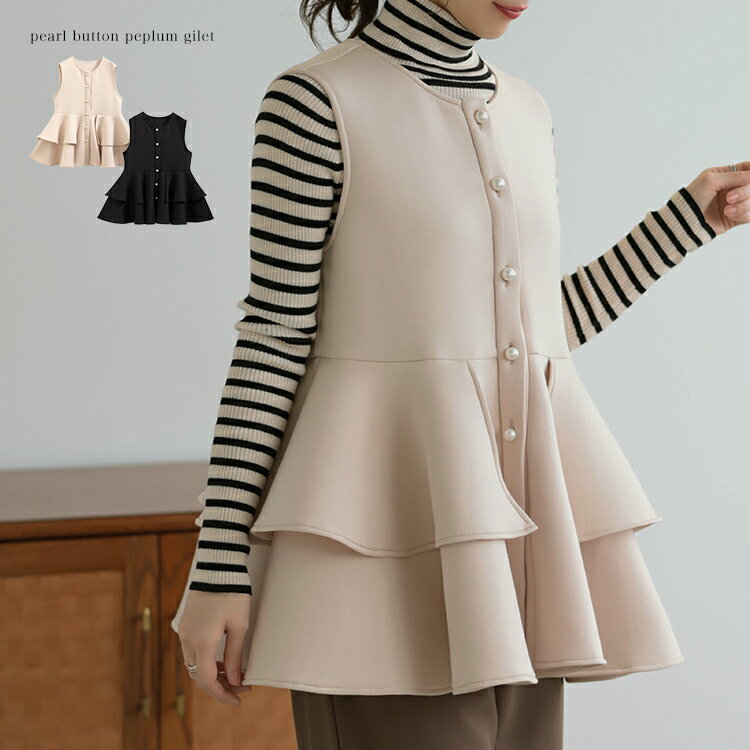 【5点選んで80％OFF福袋クーポン対象】パールボタンペプラムジレ 裾フレア ジレ ベスト パールボタン 2段フレア トップス レディース【os206-563】即納：1-5営業日】【送料無料】メ込