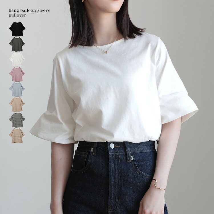 【1点1280円！クーポン＆2点購入で】7/8 10時～24h超目玉■ 綿100％　袖タック　カットソー　Tシャツ　カットソー選べるバリエ 【os206-710】【予約：7月26日までに発送】【送料無料】メ込のサムネイル