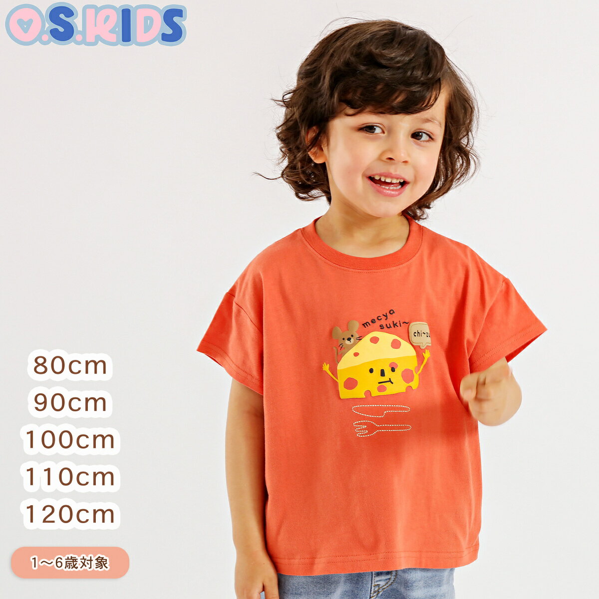 【送料無料】 O.S.KIDS Tシャツ 子供Tシャツ トップス カットソー キッズ ベビー 子供服 半袖 ゆったり おしゃれ 通学 通園 女の子 男の子 春 夏 秋 オレンジ色 80cm 90cm 100cm 110cm 120cmメ込