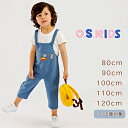 【送料無料】O.S.KIDS 子供オーバーオール キッズサロペット ロングパンツ パンツ 長ズボン キッズ 子供服 ベビー 可愛い 通学 通園 春 夏 秋 女の子 男の子 80cm 90cm 100cm 110cm 120cm【os206-344】メ込