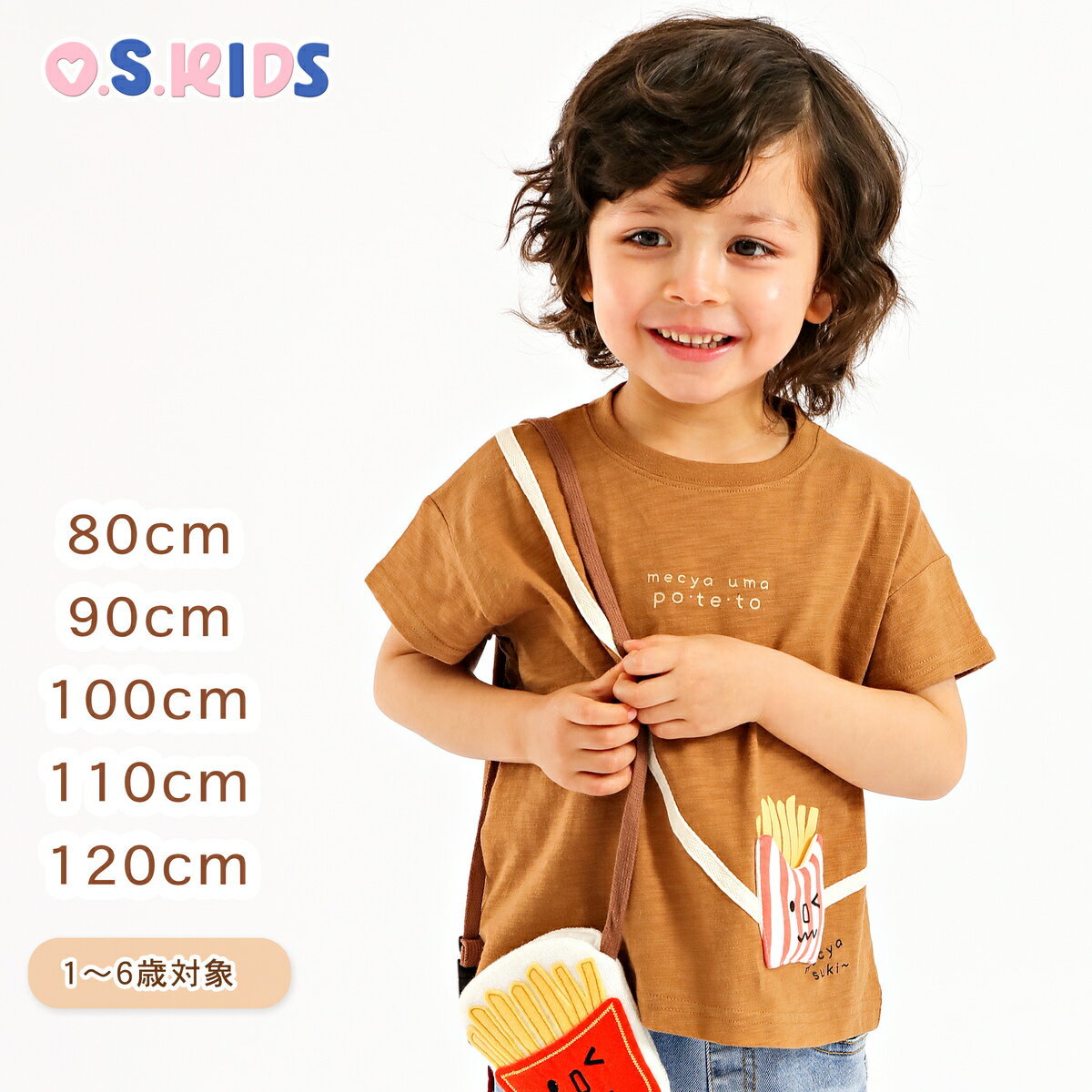 【送料無料】 O.S.KIDS 子供Tシャツ カットソー トップス ポシェット風 子供服 ベビー キッズ 半袖 おしゃれ 通学 通園 ギフト 春 夏 秋 女の子 男の子 ブラウン 80cm 90cm 100cm メ込のサムネイル