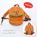 【送料無料】O.S.KIDS ベビーリュック 子供リュックバック 子供鞄 カバン バックパック 学生鞄 ベビー キッズ 子供 ジュニア 通園 通学 旅行 遠足 幼稚園 保育園 プレゼント 女の子 男の子 ブラウン【os206-345】メ込