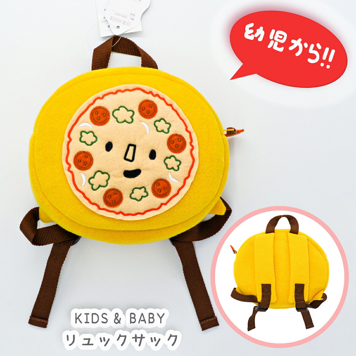 【福袋対象C】【送料無料】O.S.KIDS ベビーリュック キッズリュック 子供鞄 カバン バックパック 学生鞄 キッズ ジュニア 通園 通学 旅行 遠足 幼稚園 保育園 プレゼント 女の子 男の子 イエロー 黄色【os206-439】メ込