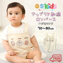 【送料無料 】O.S.KIDS 赤ちゃん ベビー ベビー服 サロペット ロンパース 2023春夏 ミライフェルト アップリケ刺繍 女の子 男の子 クリーム 70cm 80cm【os206-426】メ込