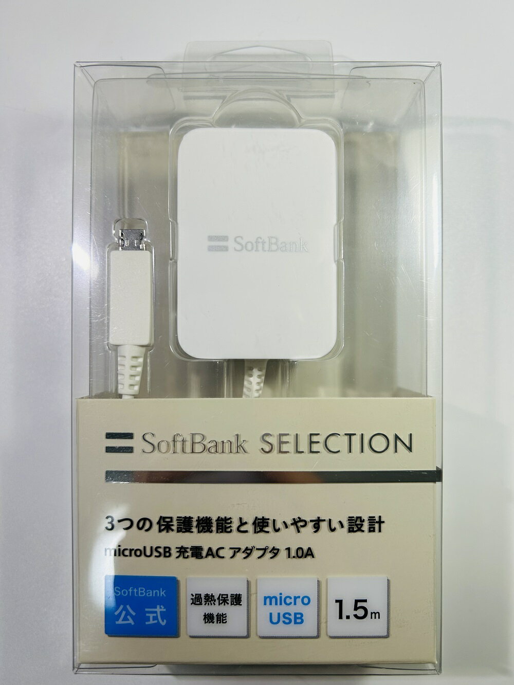 【純正品・未開封】SoftBank SELECTION microUSB 充電ACアダプタ 1.0A Type-B SB-AC18-MIMU 1.5m ZSDBAF 送料無料