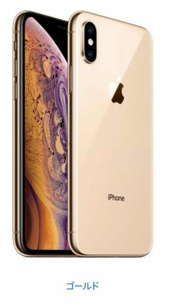 【中古】Bランク【やや傷や汚れあり】 SIMフリー iPhoneXS 256GB ゴールド 利用制限〇(白ロム) 送料無料