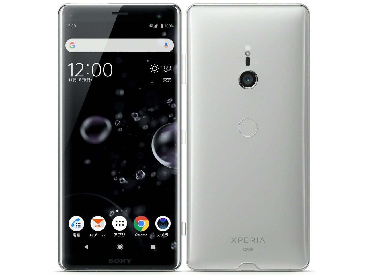 【中古】Bランク【やや傷や汚れあり】 SIMロック解除済 白ロム 元au sov39 SONY Xperia XZ3 ホワイト ネットワーク利用制限〇