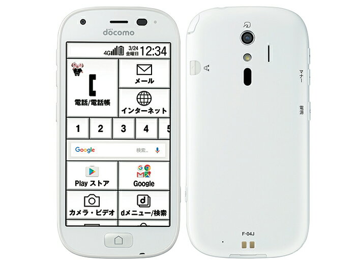 Aランク SIMロック解除済み 元docomo らくらくスマートフォン4 F-04J ホワイト 本体のみ 判定○ 送料無料 父の日 母の日 プレゼント