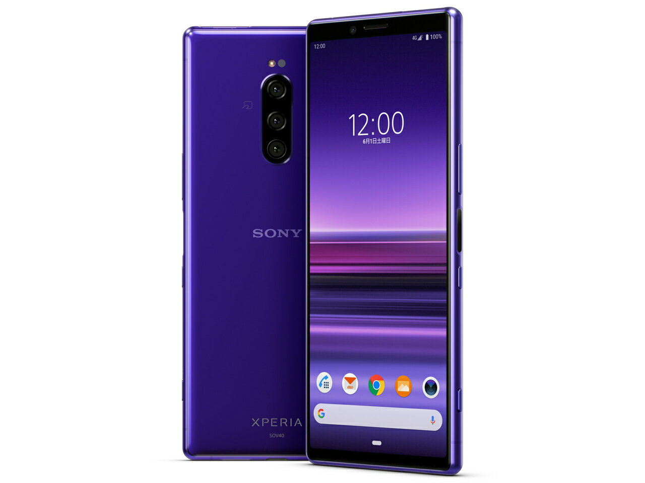 【中古】Aランク 【目立った傷や汚れなし】SIMロック解除済み 元au SONY Xperia 1 SOV40 パープル ネットワーク利用制限〇(白ロム) 送料無料 simフリー スマホ 本体