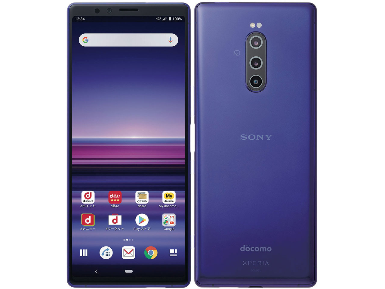 Aランク  SIMロック解除済み 元docomo SONY Xperia 1 SO-03L パープル ネットワーク利用制限〇(白ロム) 送料無料 simフリー スマホ 本体