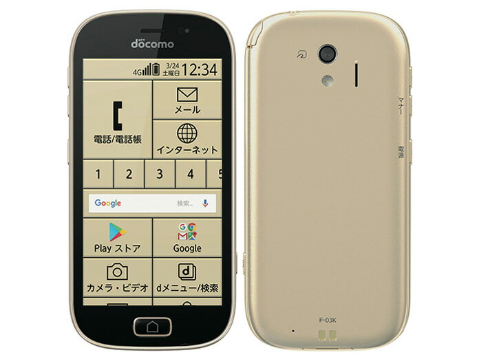 【中古】Bランク 【やや傷や汚れあり】 SIMロック解除済み 元docomo らくらくスマートフォンme F-03K 本体のみ ゴールド ネットワーク..