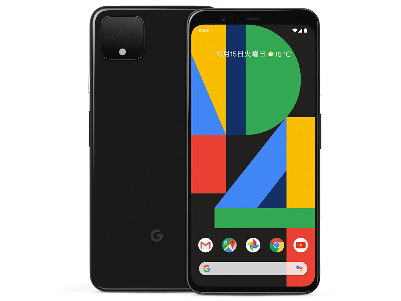 【中古】Bランク 【やや傷や汚れあり】SIMロック解除済み G020Q Google Pixel 4 XL 128GB ジャストブラック 本体のみ 利用制限なし(白ロム) 送料無料